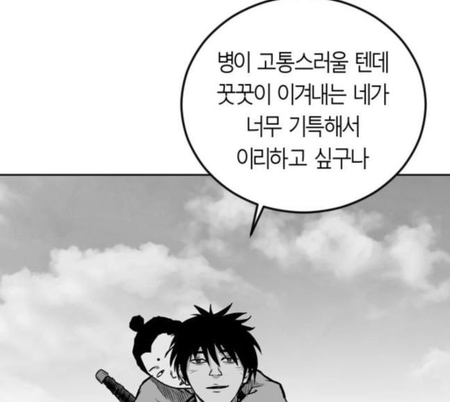 앵무살수 17화 - 웹툰 이미지 108