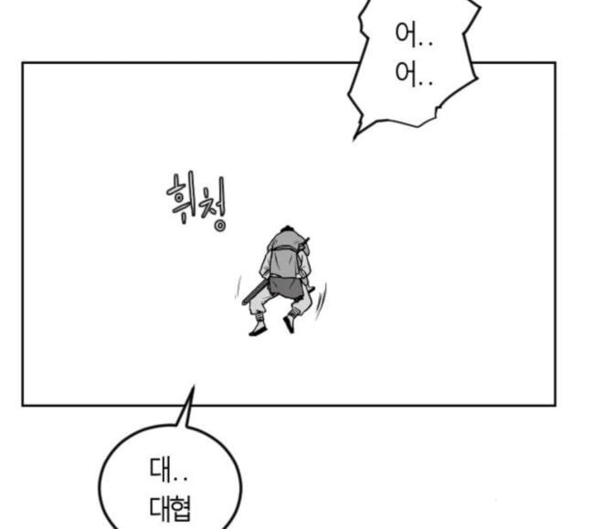 앵무살수 17화 - 웹툰 이미지 113