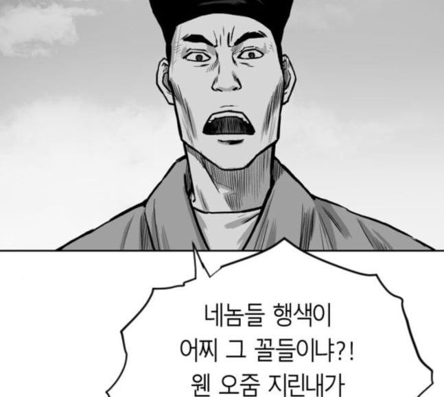 앵무살수 17화 - 웹툰 이미지 121