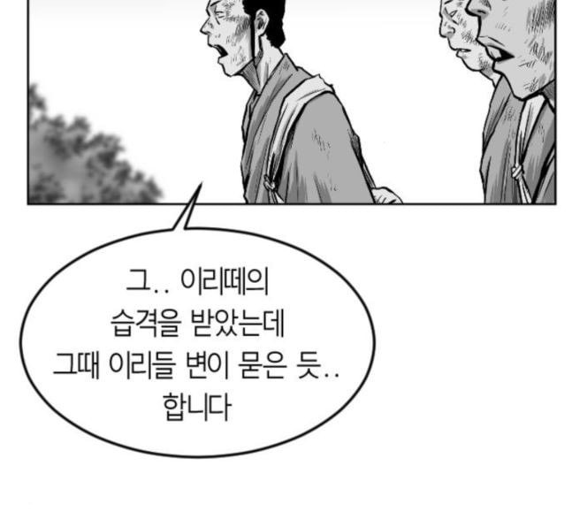 앵무살수 17화 - 웹툰 이미지 123