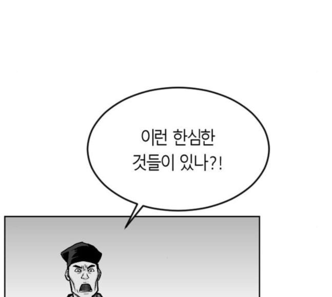 앵무살수 17화 - 웹툰 이미지 124