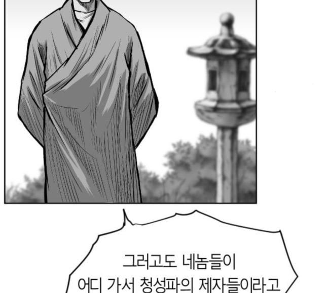 앵무살수 17화 - 웹툰 이미지 125