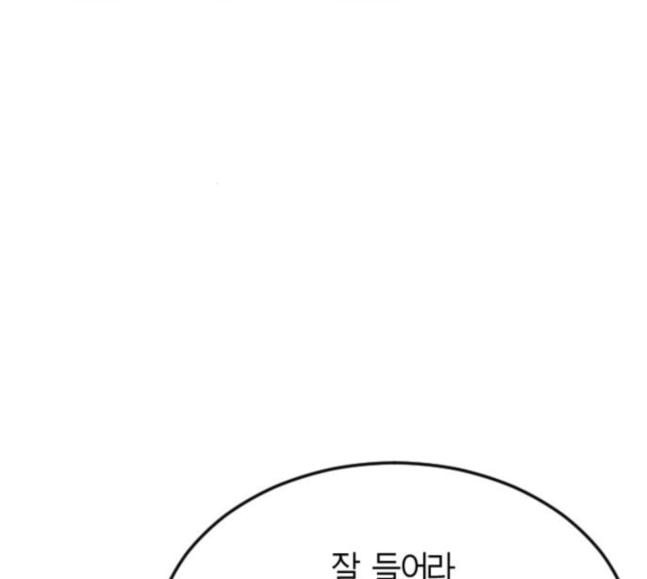 앵무살수 17화 - 웹툰 이미지 135