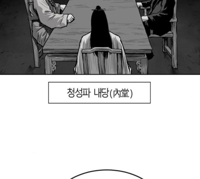 앵무살수 17화 - 웹툰 이미지 141