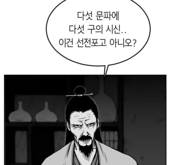 앵무살수 17화 - 웹툰 이미지 142