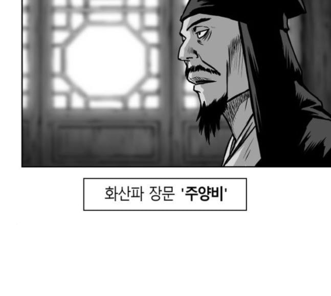 앵무살수 17화 - 웹툰 이미지 146