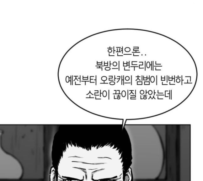 앵무살수 17화 - 웹툰 이미지 147