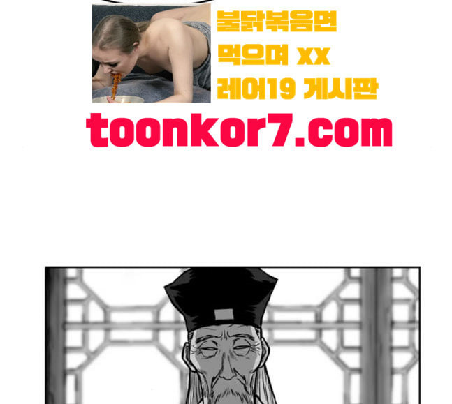 앵무살수 17화 - 웹툰 이미지 149