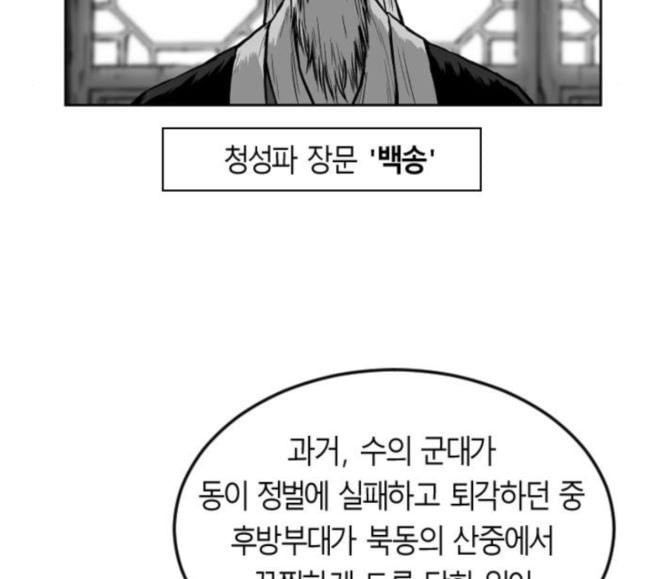 앵무살수 17화 - 웹툰 이미지 150