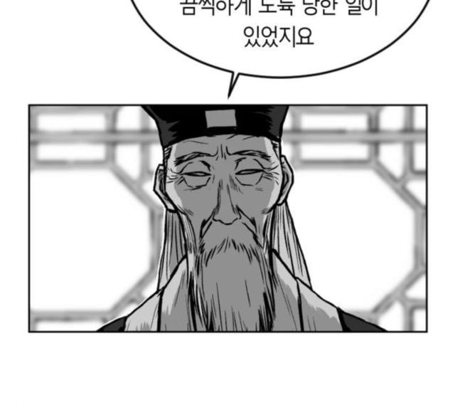 앵무살수 17화 - 웹툰 이미지 151