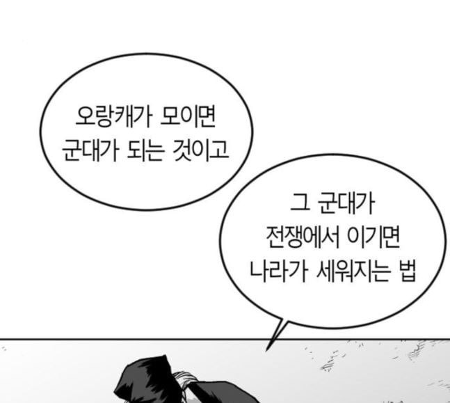 앵무살수 17화 - 웹툰 이미지 155