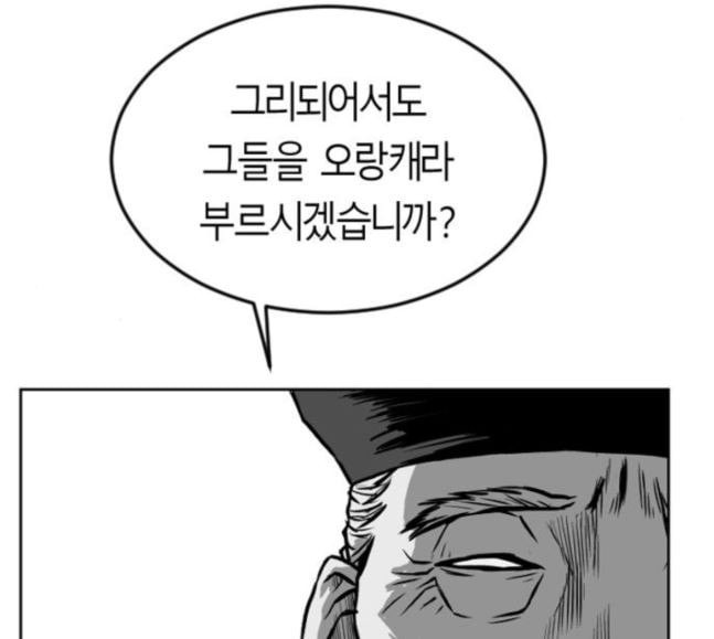 앵무살수 17화 - 웹툰 이미지 157