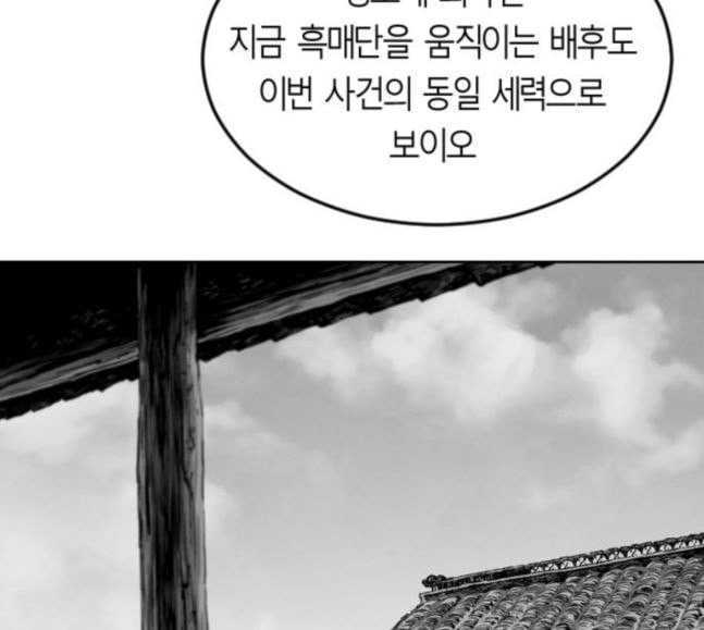 앵무살수 17화 - 웹툰 이미지 159