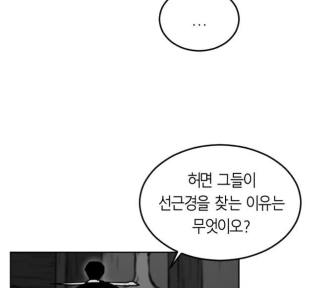 앵무살수 17화 - 웹툰 이미지 162