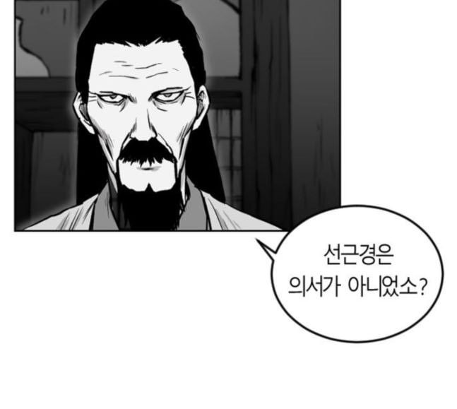 앵무살수 17화 - 웹툰 이미지 163