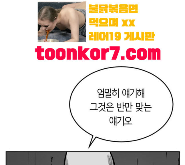 앵무살수 17화 - 웹툰 이미지 165