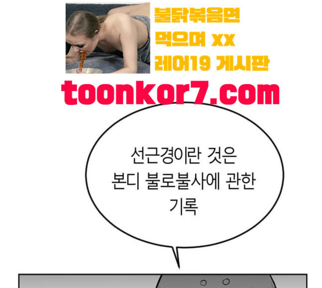 앵무살수 17화 - 웹툰 이미지 168