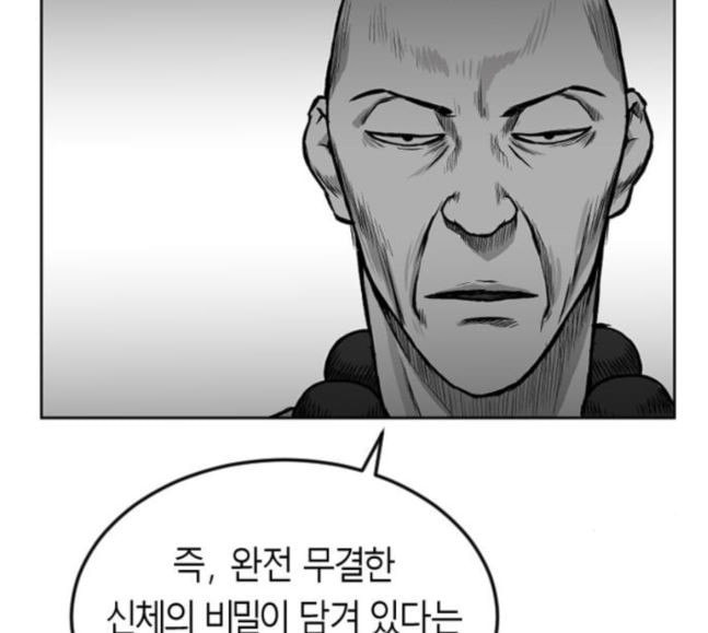 앵무살수 17화 - 웹툰 이미지 169