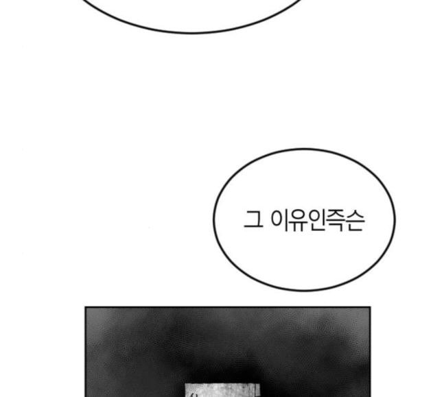 앵무살수 17화 - 웹툰 이미지 171