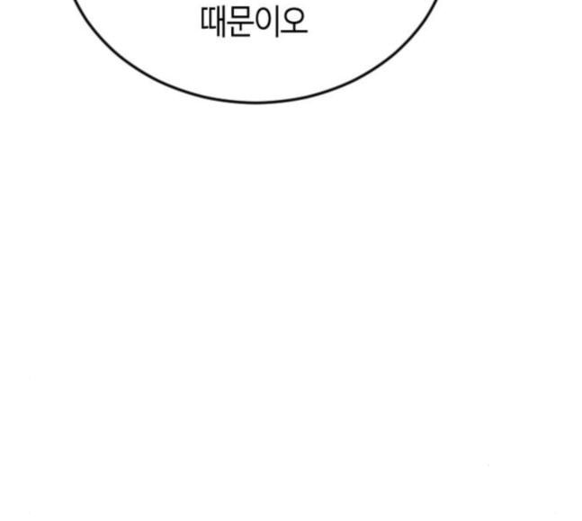 앵무살수 17화 - 웹툰 이미지 173