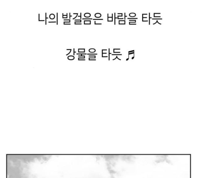 앵무살수 17화 - 웹툰 이미지 187