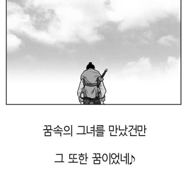 앵무살수 17화 - 웹툰 이미지 188