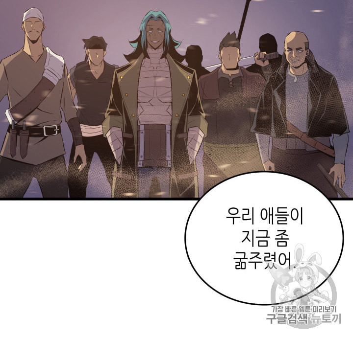 4000년 만에 귀환한 대마도사 26화 - 웹툰 이미지 41