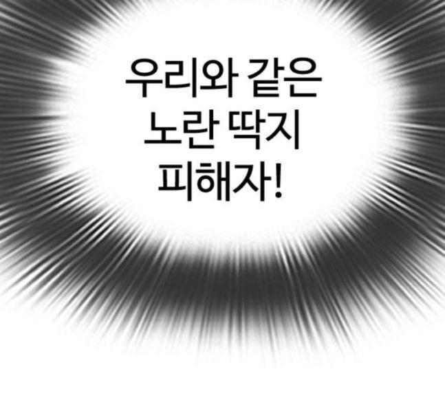 싸움독학 28화 돈이 필요해요 점장님 - 웹툰 이미지 9