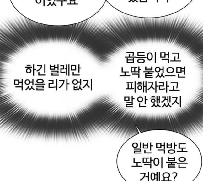 싸움독학 28화 돈이 필요해요 점장님 - 웹툰 이미지 23