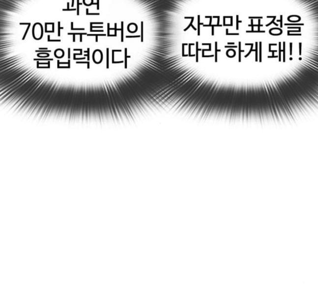 싸움독학 28화 돈이 필요해요 점장님 - 웹툰 이미지 30