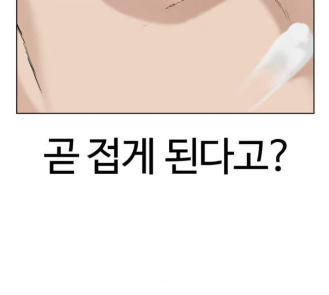 싸움독학 28화 돈이 필요해요 점장님 - 웹툰 이미지 60