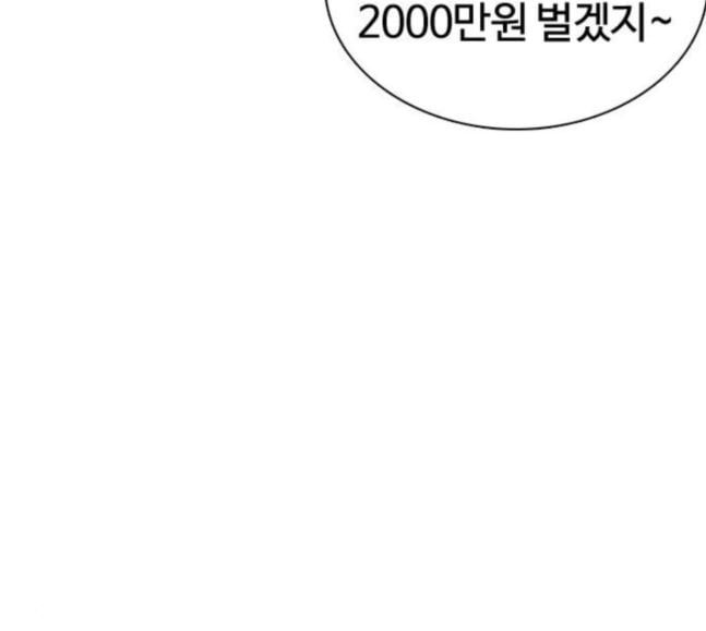 싸움독학 28화 돈이 필요해요 점장님 - 웹툰 이미지 100