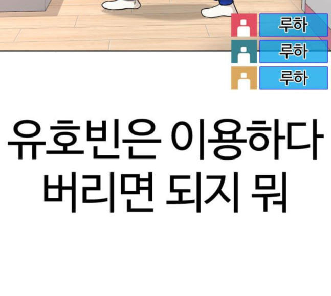 싸움독학 28화 돈이 필요해요 점장님 - 웹툰 이미지 112