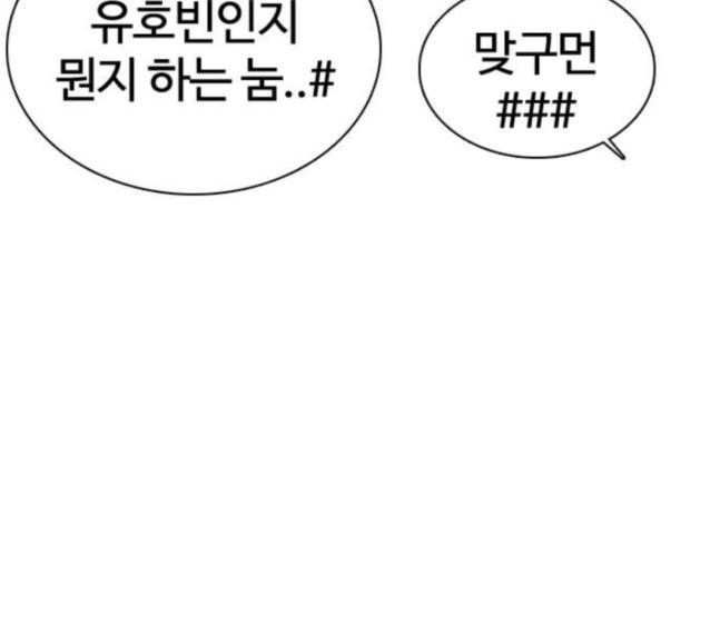 싸움독학 28화 돈이 필요해요 점장님 - 웹툰 이미지 148