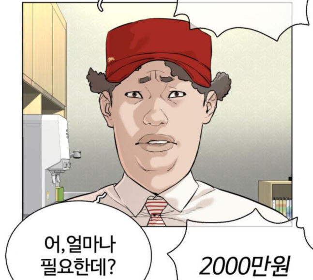 싸움독학 28화 돈이 필요해요 점장님 - 웹툰 이미지 170