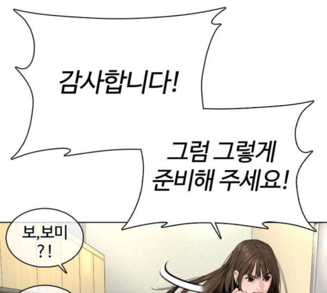 싸움독학 28화 돈이 필요해요 점장님 - 웹툰 이미지 175