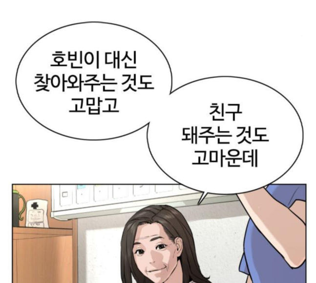 싸움독학 28화 돈이 필요해요 점장님 - 웹툰 이미지 188