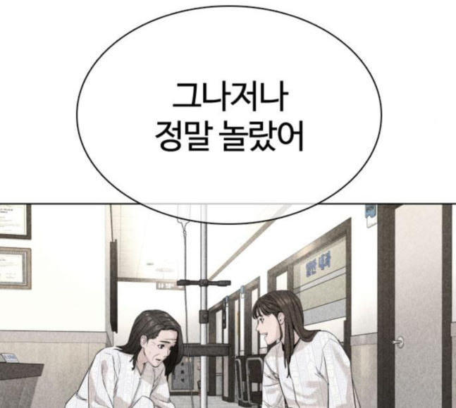 싸움독학 28화 돈이 필요해요 점장님 - 웹툰 이미지 198