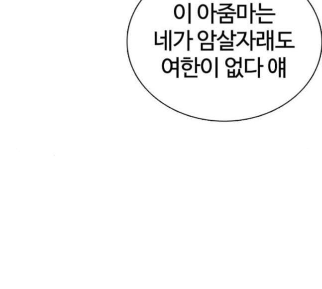 싸움독학 28화 돈이 필요해요 점장님 - 웹툰 이미지 203