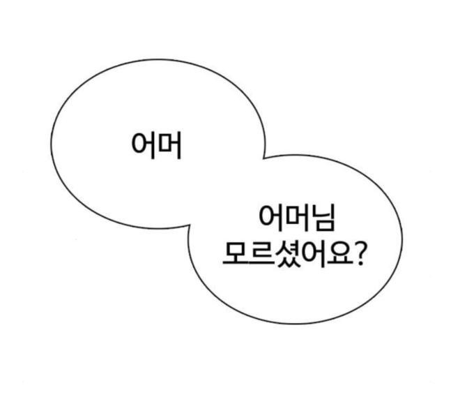 싸움독학 28화 돈이 필요해요 점장님 - 웹툰 이미지 207