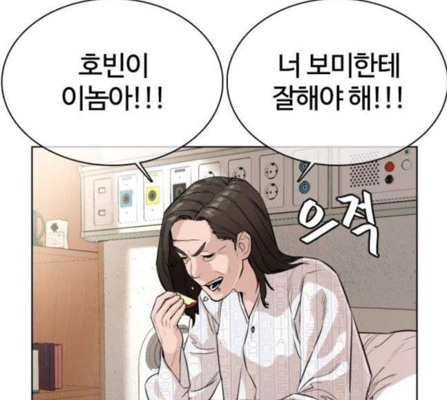 싸움독학 28화 돈이 필요해요 점장님 - 웹툰 이미지 220