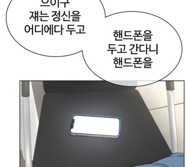 싸움독학 28화 돈이 필요해요 점장님 - 웹툰 이미지 225