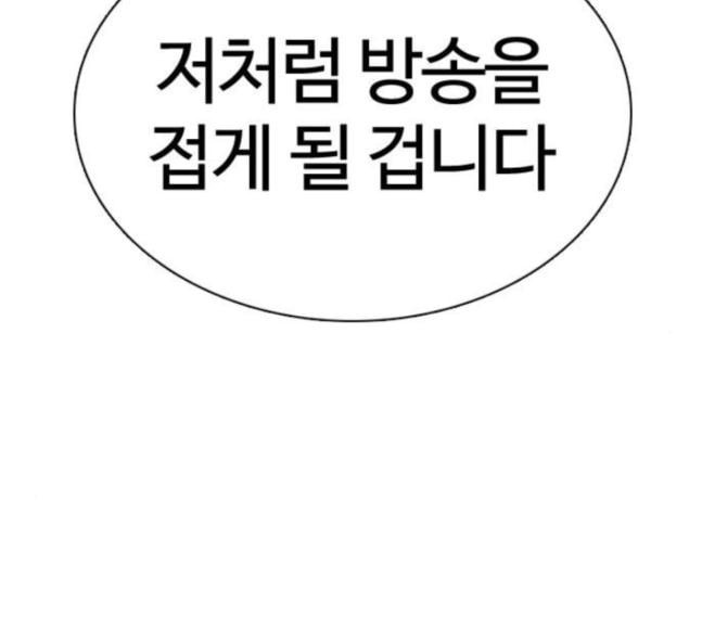 싸움독학 28화 돈이 필요해요 점장님 - 웹툰 이미지 259