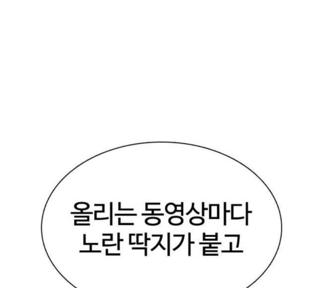 싸움독학 28화 돈이 필요해요 점장님 - 웹툰 이미지 263