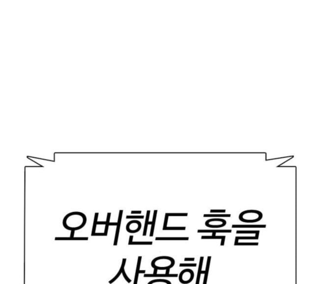 싸움독학 28화 돈이 필요해요 점장님 - 웹툰 이미지 281