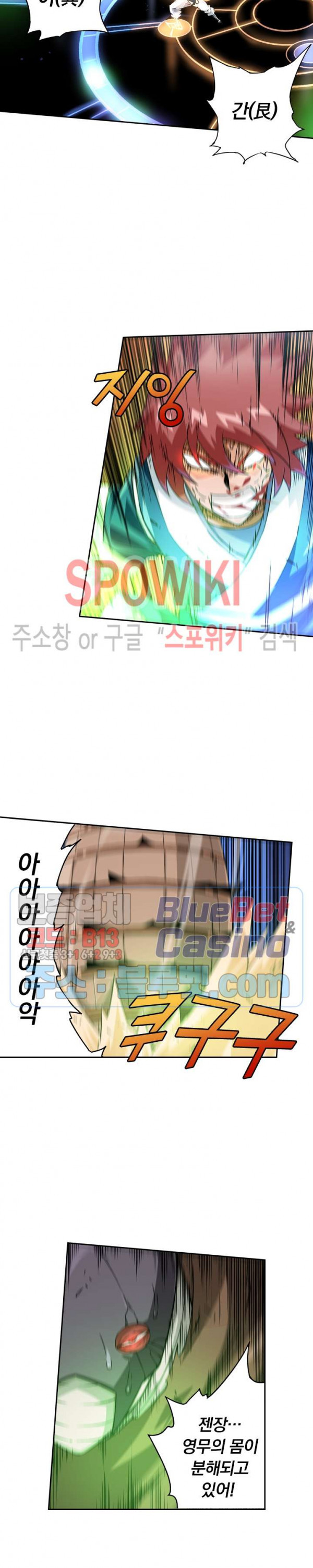 무권 107화 - 웹툰 이미지 2