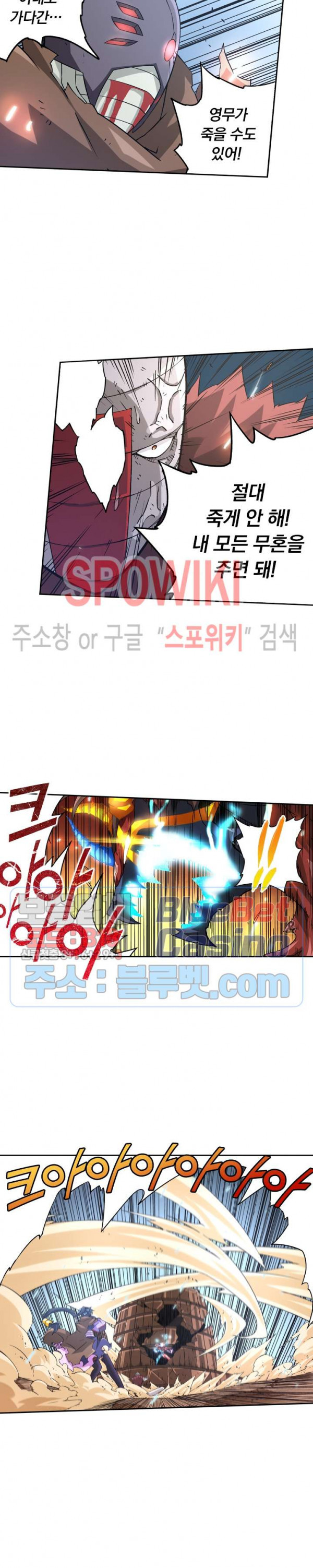 무권 107화 - 웹툰 이미지 8