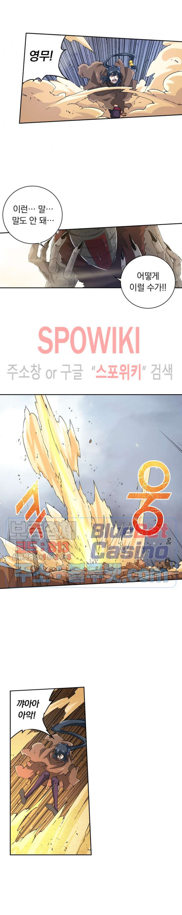 무권 108화 - 웹툰 이미지 4