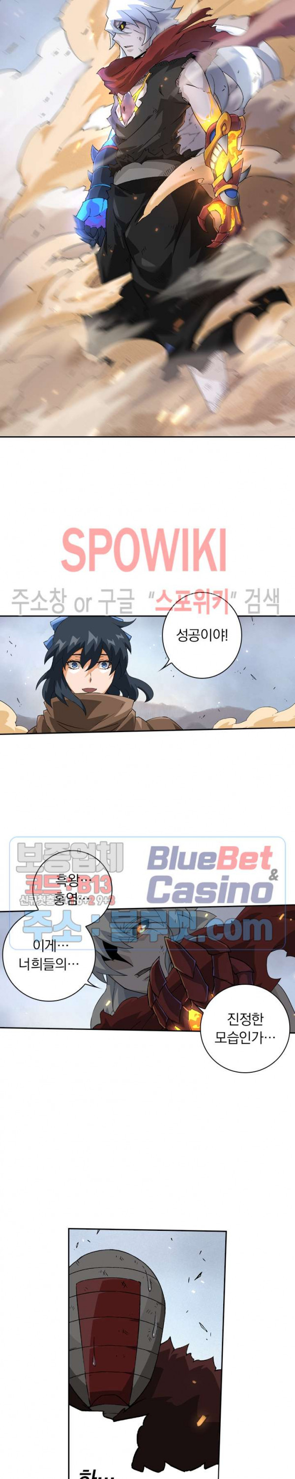 무권 108화 - 웹툰 이미지 8