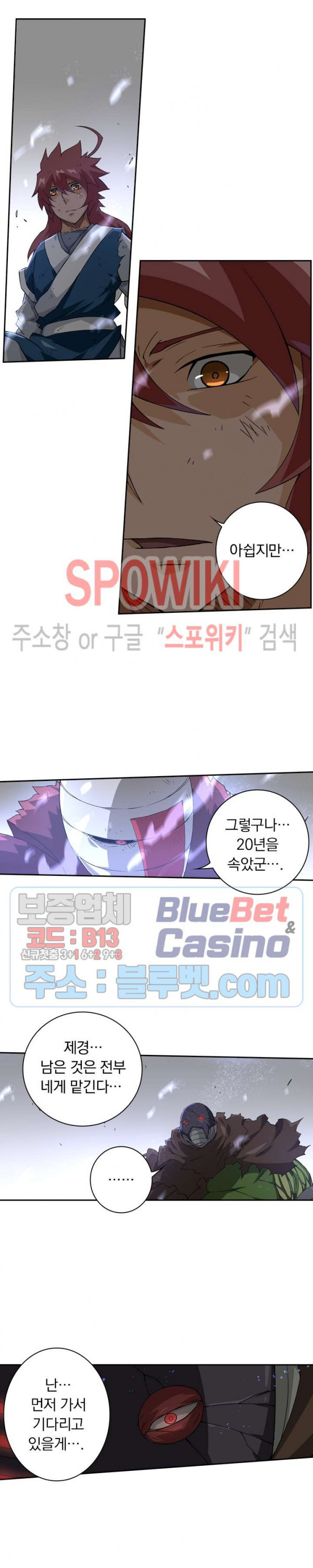 무권 109화 - 웹툰 이미지 2